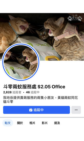 斗零兩蚊服務處 $2.05 Office