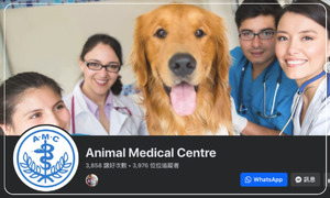 Animal Medical Centre