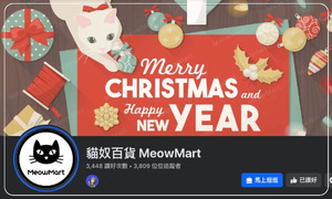 貓奴百貨 MeowMart