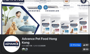 Advance Pet Food Hong Kong 