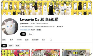 Lwoavie Cat孤泣&孤貓