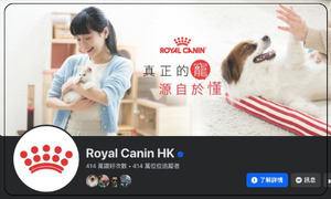 Royal Canin HK