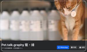 Pet.talk.graphy 竉。緣