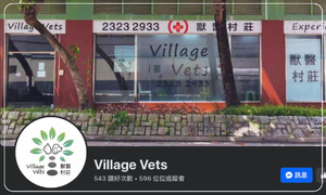 Village Vets