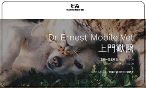 Dr Ernest Mobile Vet