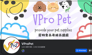 VProPet