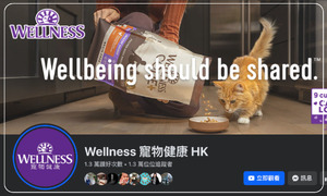 Wellness 寵物健康 HK