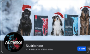 Nutrience