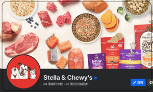 Stella & Chewy's