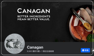 Canagan