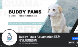 Buddy Paws Aquamation 萌友水化寵物善終