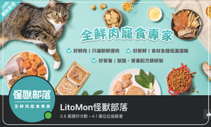 LitoMon怪獸部落