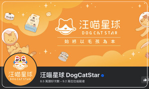 汪喵星球 DogCatStar