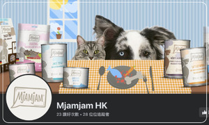 Mjamjam HK